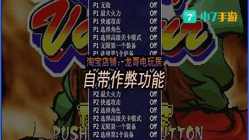 三国战记作弊器