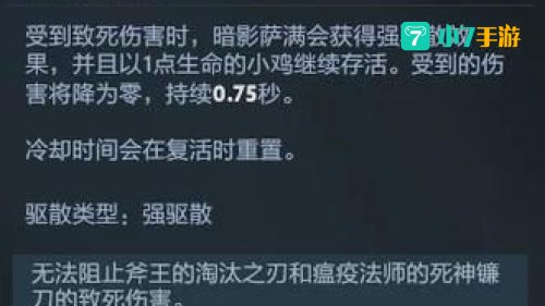 暗影萨满出装