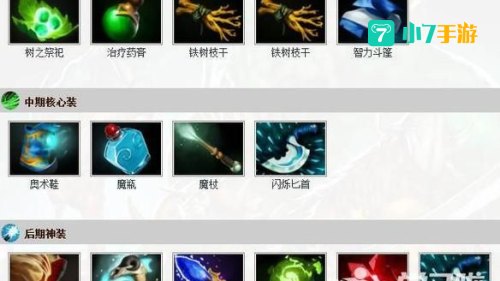 暗影萨满出装