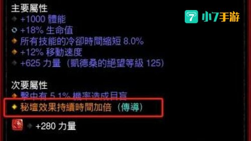 暗黑3法师武器