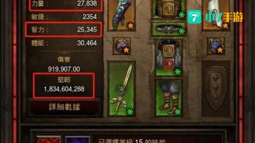 暗黑3法师武器