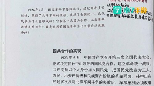 讨伐笔记