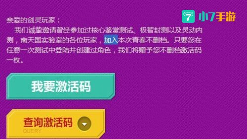剑灵激活码什么时候发放：玩家翘首以盼的发放规律