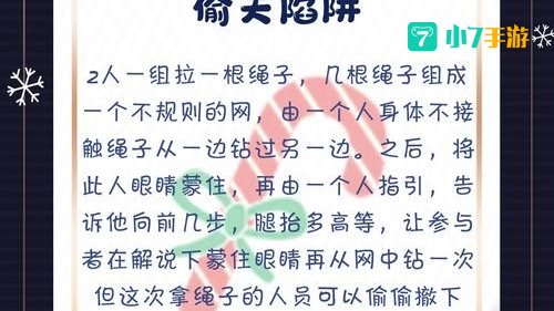 圣诞节小游戏