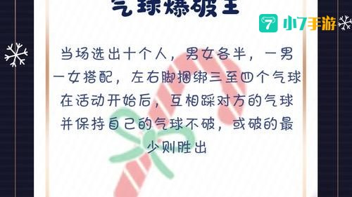 圣诞节小游戏