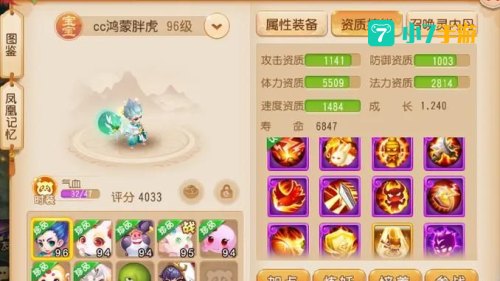 梦幻西游新手服