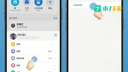 图吧离线地图