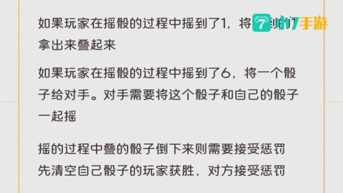 骰子大战