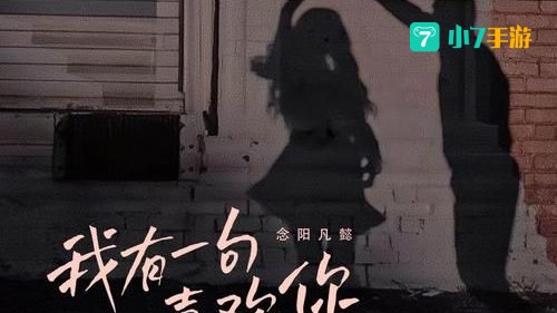 听闻念阳凡懿