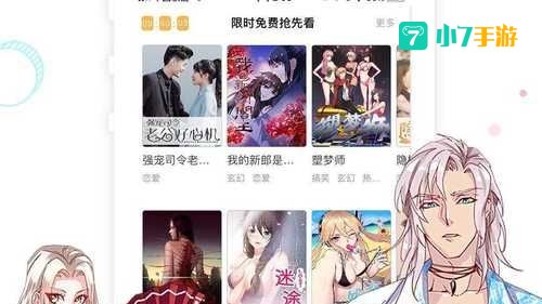 啵乐漫画app下载