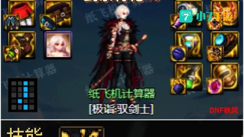 dnf剑宗武器选择