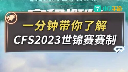 cf锦标赛怎么玩