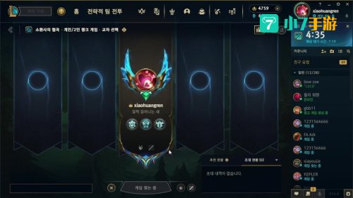 lol季后赛直播