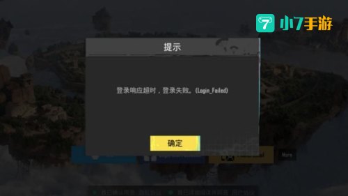 绝地求生怎么下国服