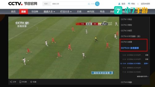 世界杯直播在哪里观看