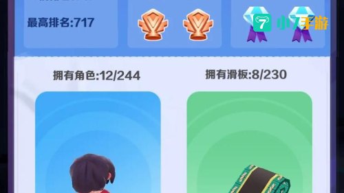 地铁跑酷高分技巧