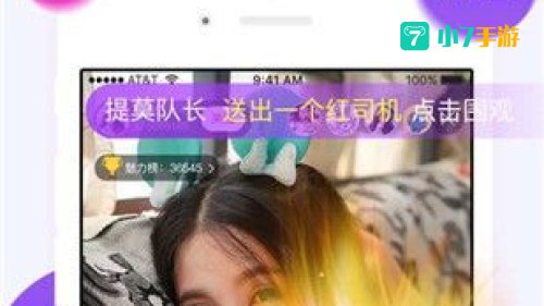 盘她直播app下载 软件