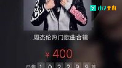 网易云下架周杰伦