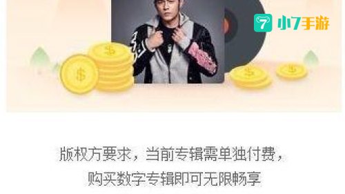 网易云下架周杰伦
