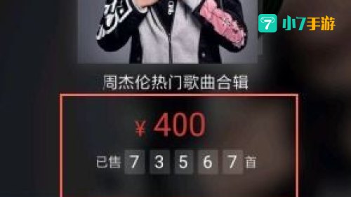 网易云下架周杰伦