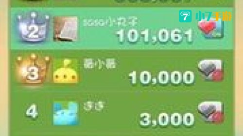 天天爱消除攻略