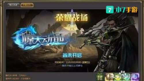 dnf荣耀战场