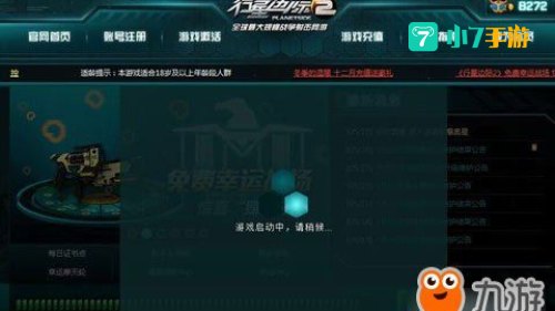行星边际2闪退
