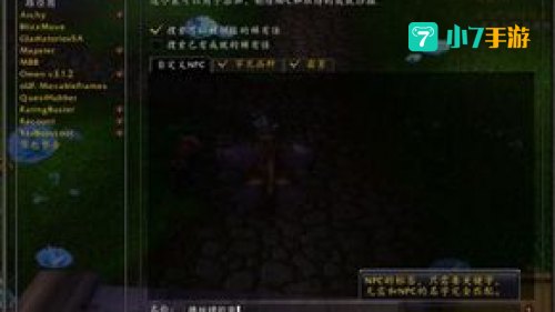 魔兽世界npcscan