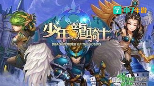 龙骑士官网