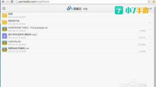 百度网盘怎么用迅雷下载