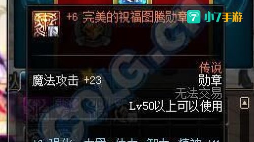 暗强宝珠