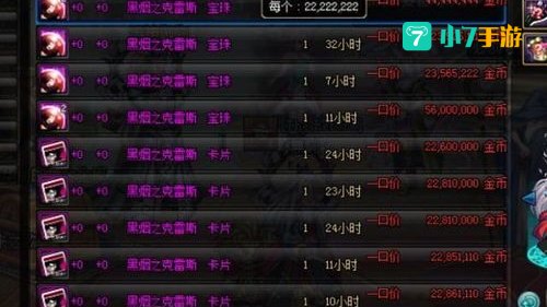 暗强宝珠
