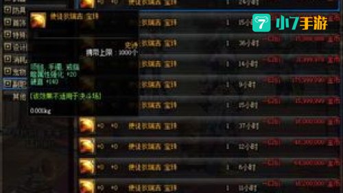 暗强宝珠