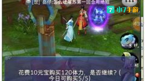 古剑奇谭攻略下载