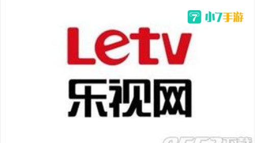 乐视vip账号共享