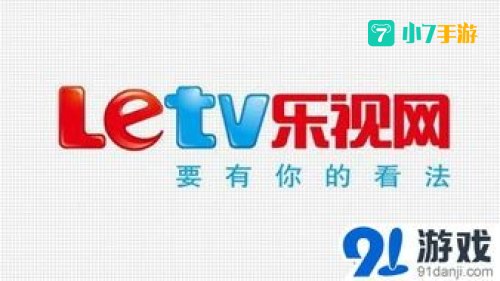 乐视vip账号共享