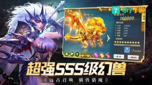 剑魂之刃仙侠手游