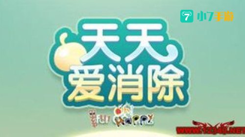 天天爱