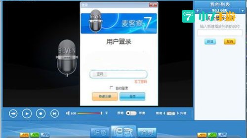 麦克疯k歌软件