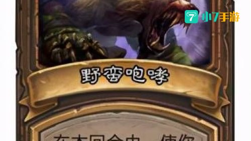 咆哮德