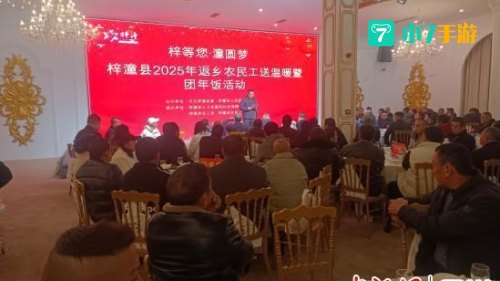 欢聚一堂成就