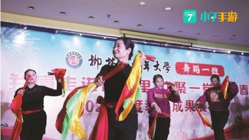 欢聚一堂成就