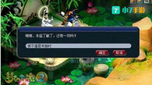 梦幻西游剧情攻略