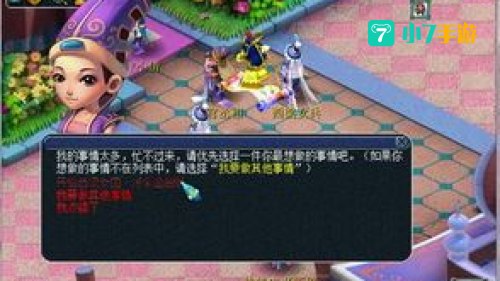 梦幻西游剧情攻略