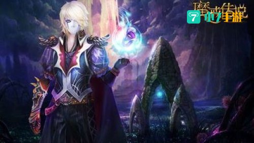 魔戒下载