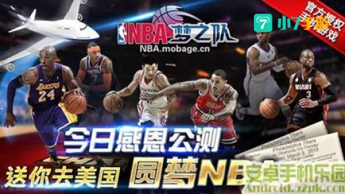 梦之队游戏