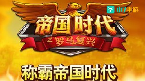复兴时代怎么玩
