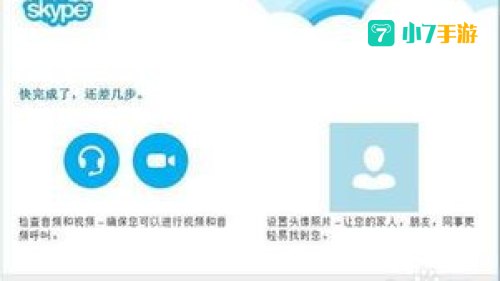 交流软件