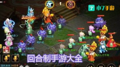 回合游戏