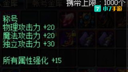dnf附魔宝珠大全